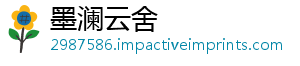 微信答案全看太卡答案大子太0关师第成语猜猜及关-墨澜云舍